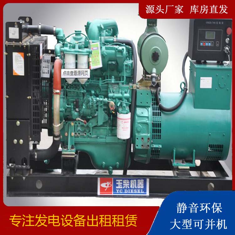 徽州出租发电机 柴油发电机组安全使用注意事项
